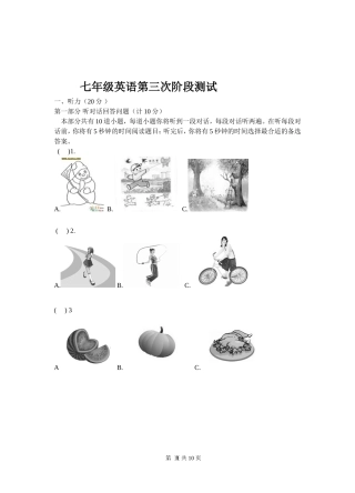 七年级上英语第三次月考试卷