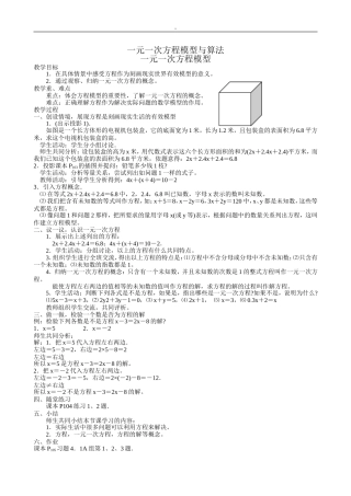 一元一次方程专项练习