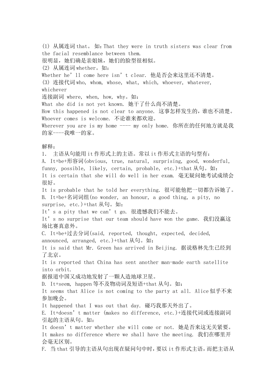 高中英语所有语法作文_第2页