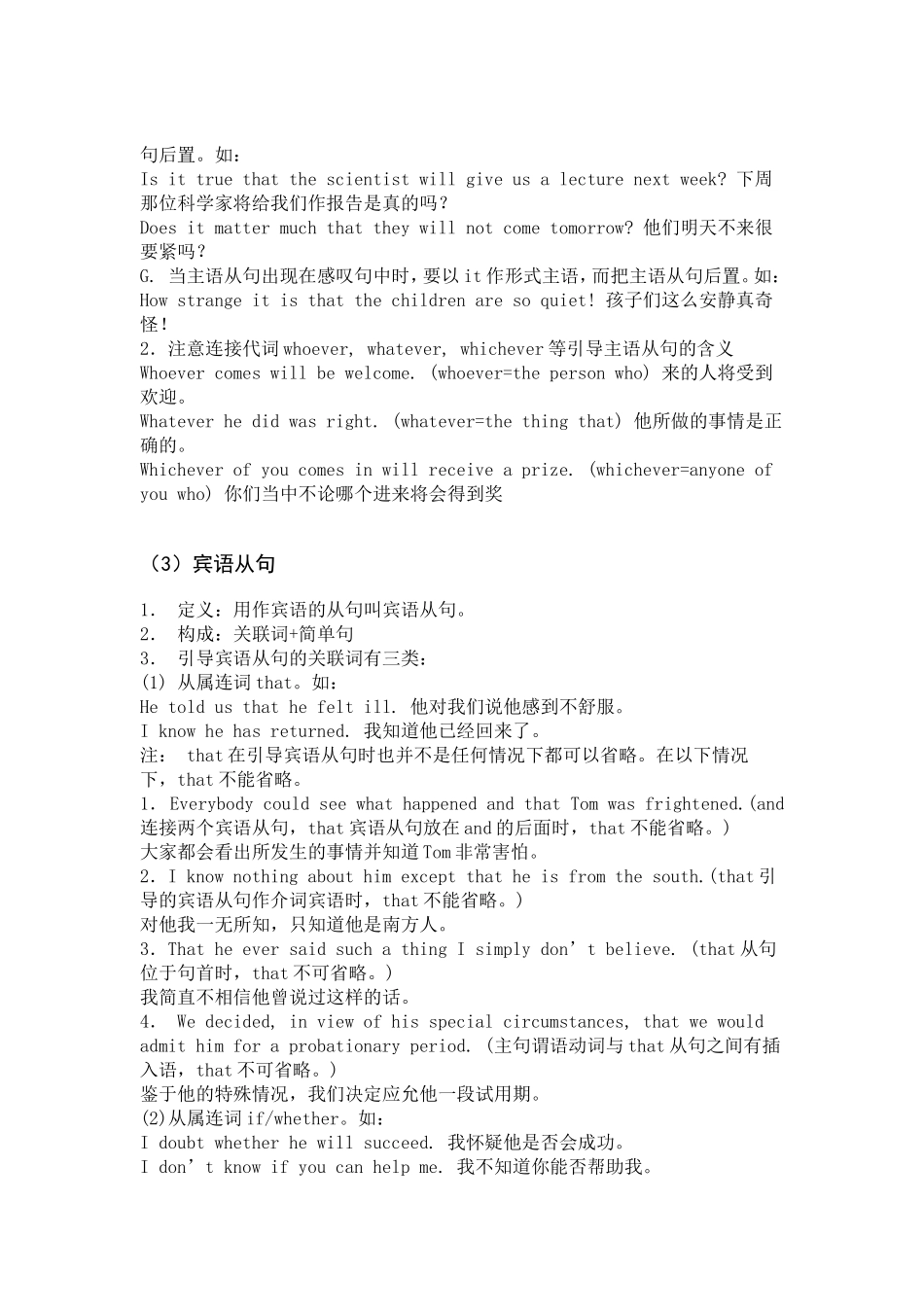 高中英语所有语法作文_第3页