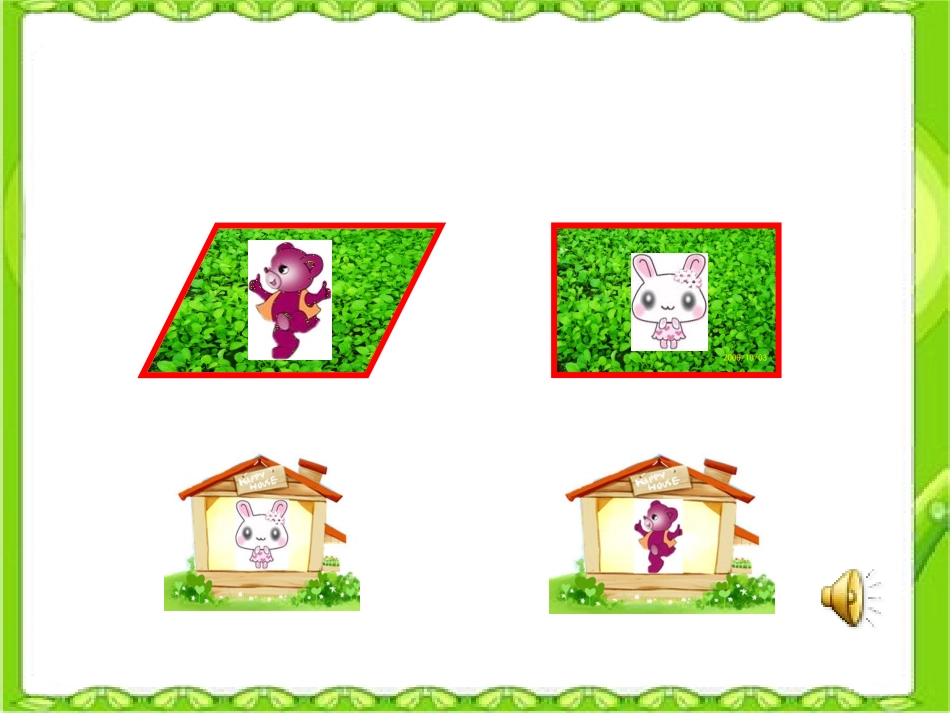 张冰—平行PPT_第2页