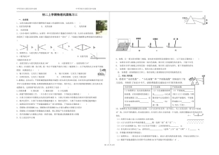 巩固练习（光现象）