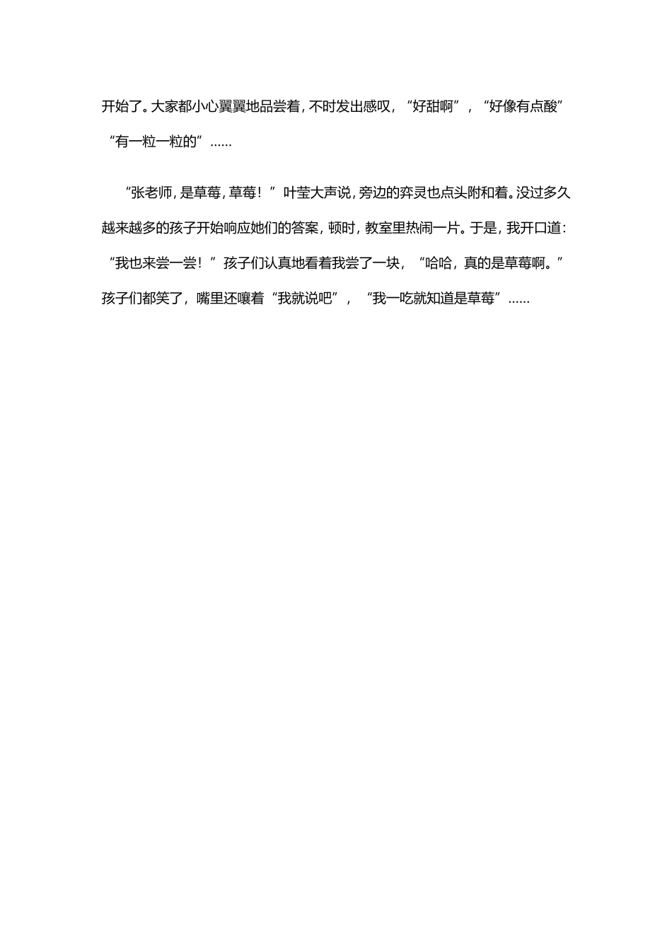 拥有一双亮眼睛_第2页