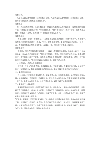 自己的事情自己做