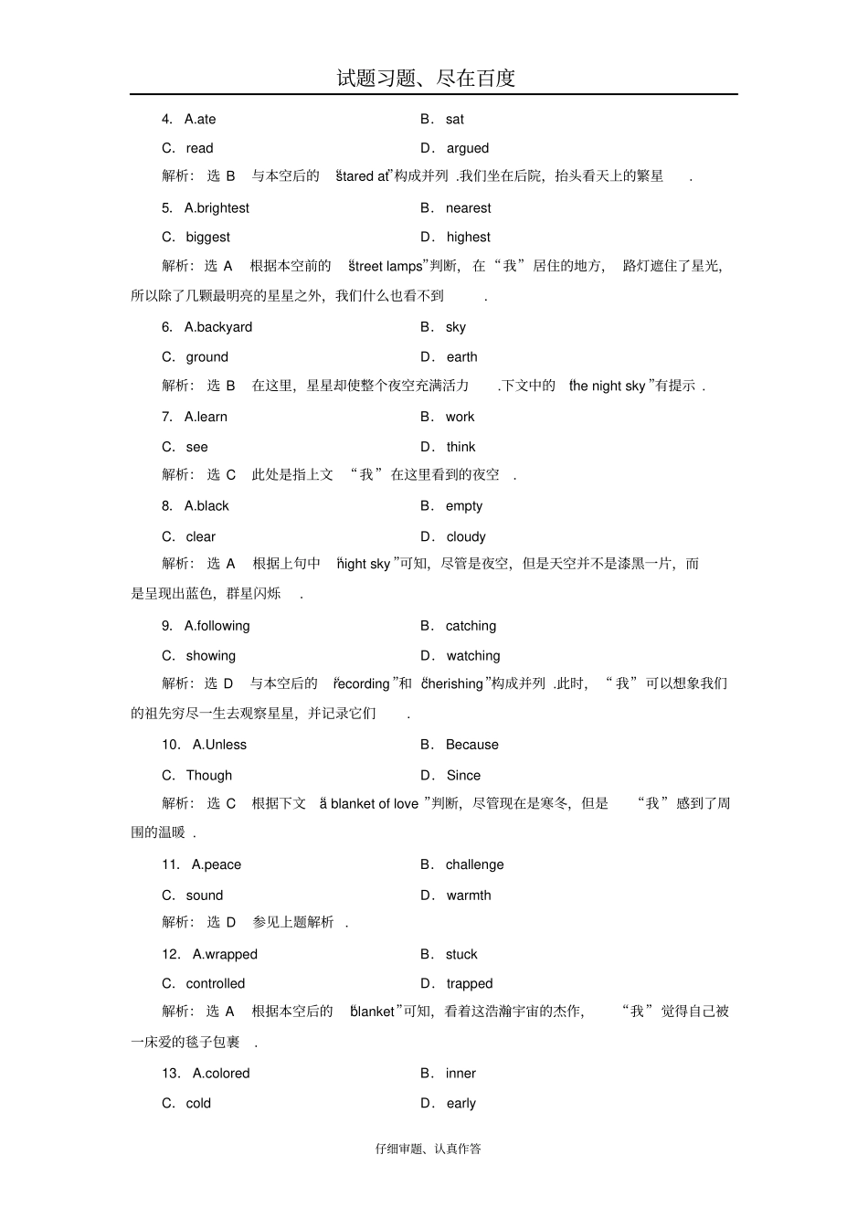 【人教版】2019届高考一轮英语复习分块专练题必修5Unit2含解析_第2页