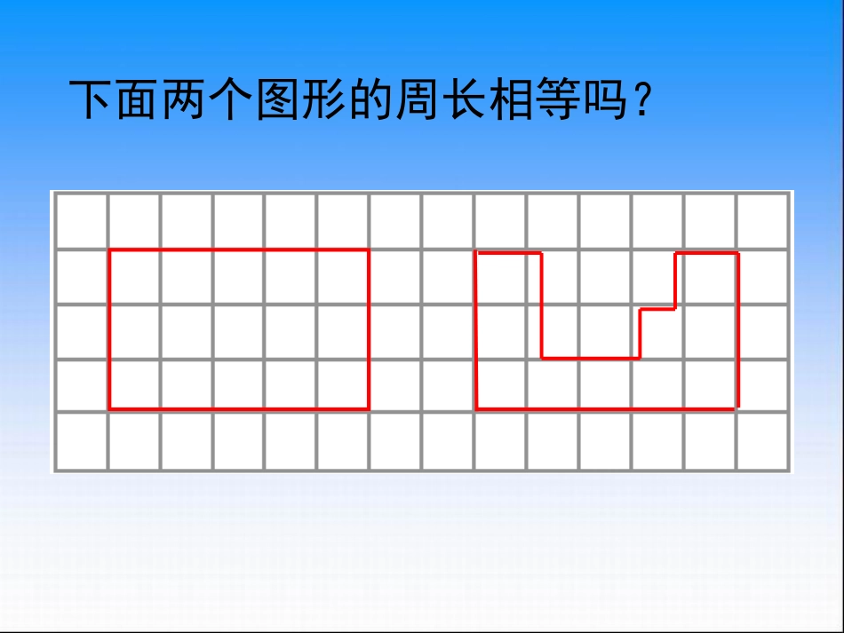 六年级数学下册《解决问题的策略—转化》PPT课件(苏教版)_第3页