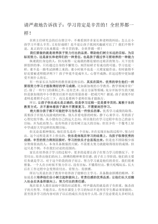 学习肯定是辛苦的