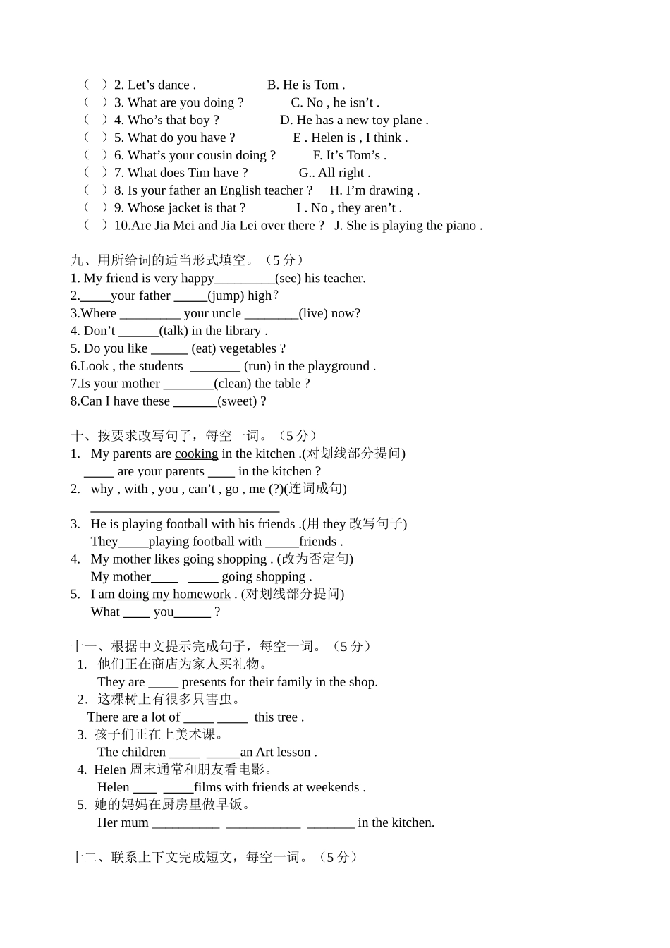 五年级五月份月诊断练习_第3页