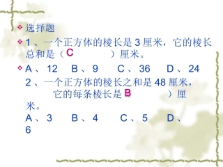 棱长和(包装礼盒)