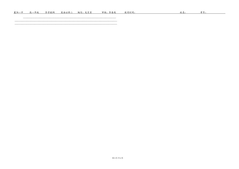 必修二第一单元languagepoints_第3页