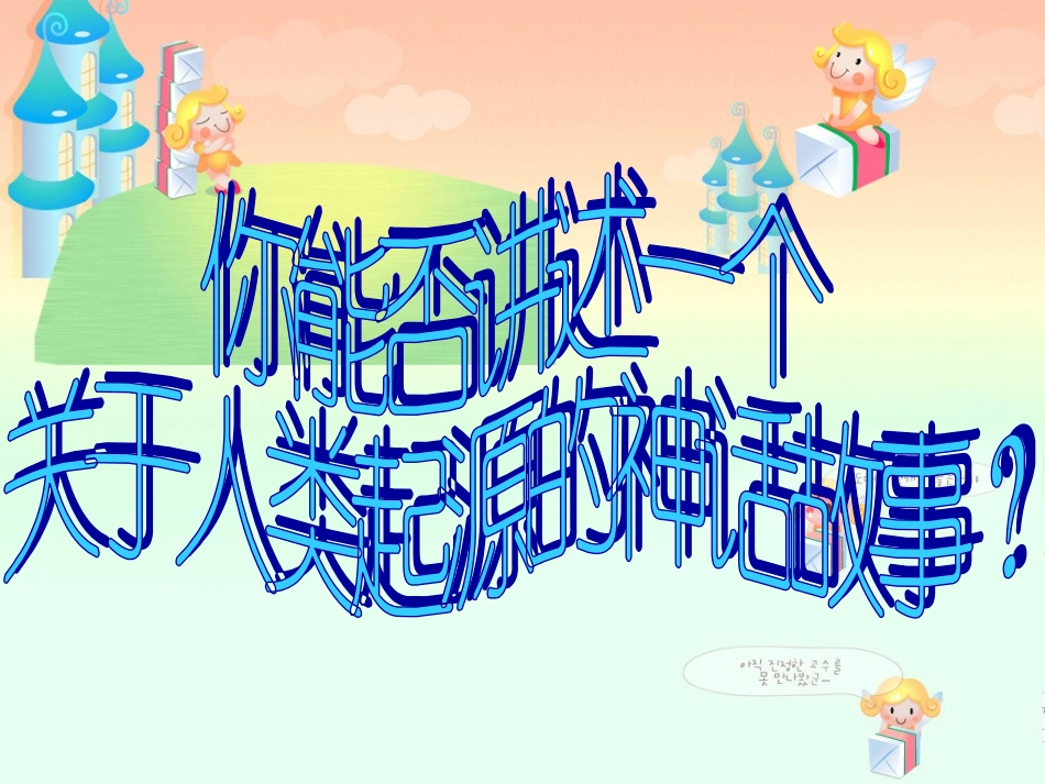 世界历史，我来了_第3页