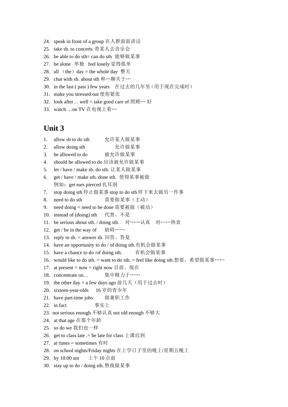 九年级各单元短语_第3页