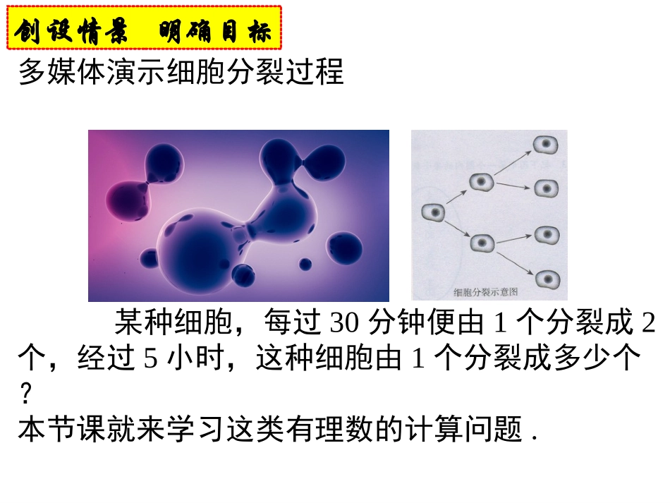 有理数的乘方_第2页
