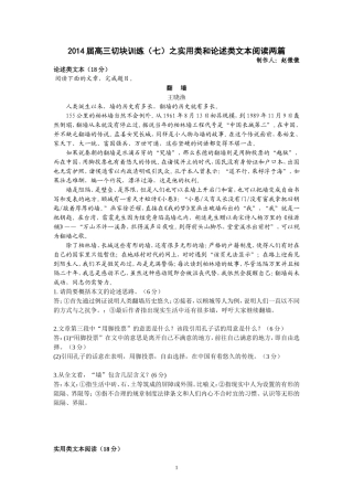 届高三切块训练