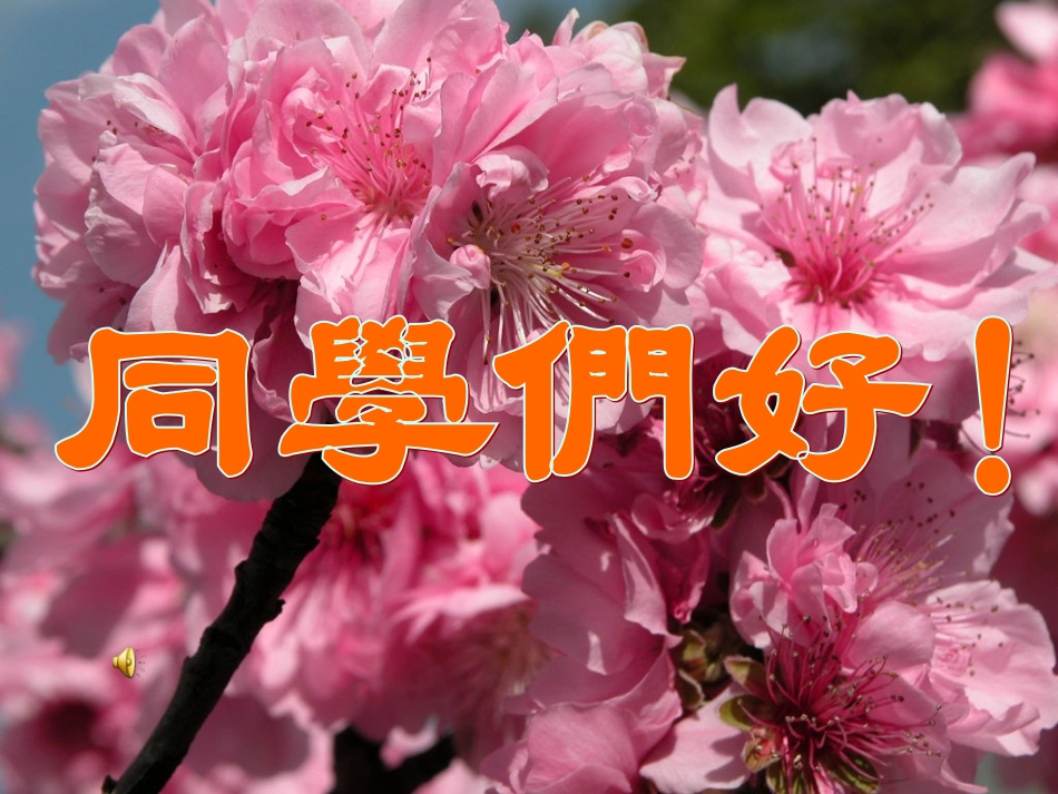 龙异腾文言文的教学_第1页