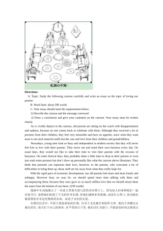 关爱老人漫画作文方春俞