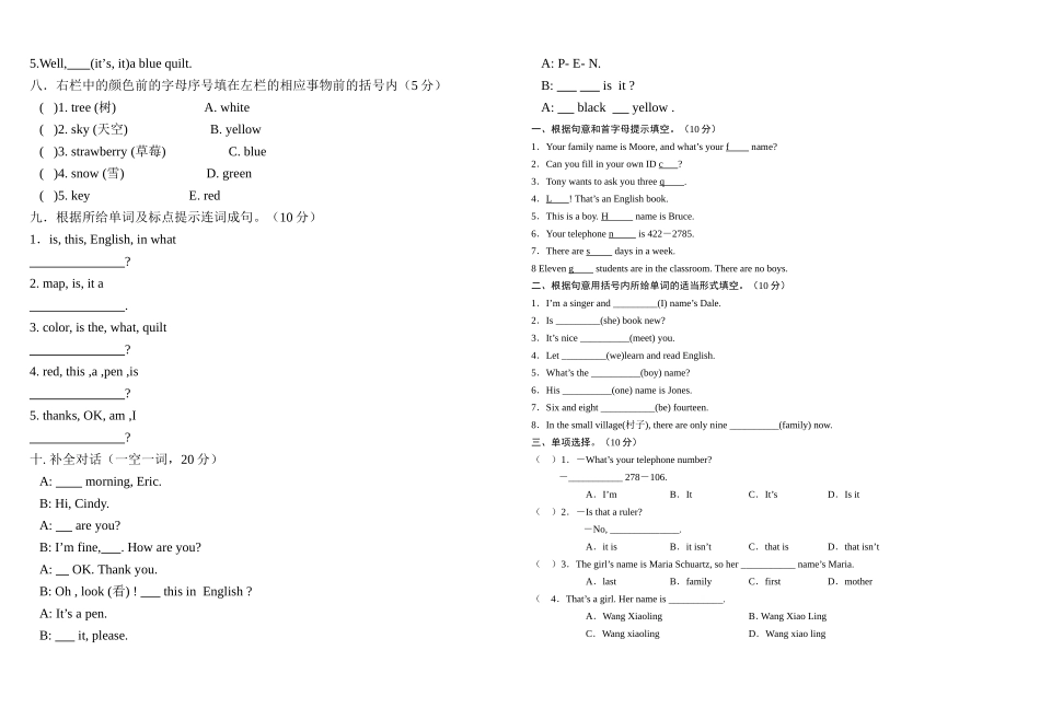 人教版七年级英语单元测试题预备篇及一单元_第2页