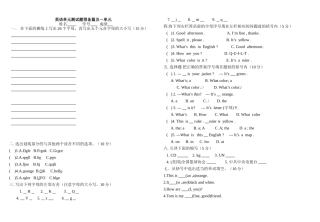 人教版七年级英语单元测试题预备篇及一单元