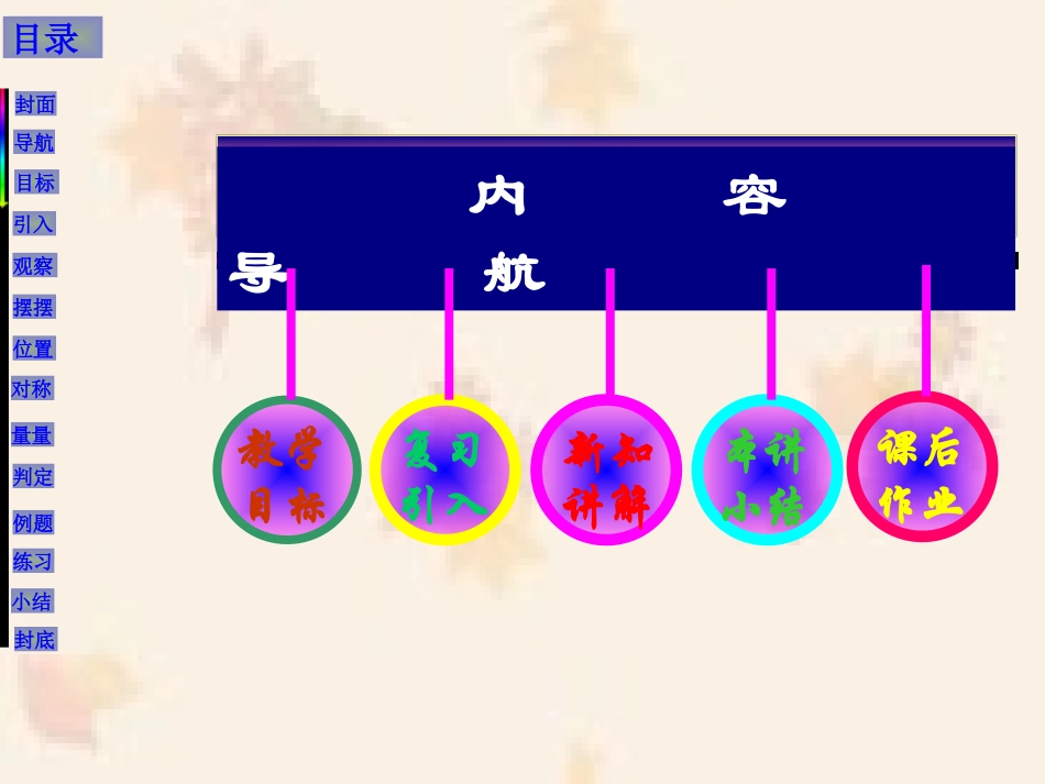 初三数学圆和圆的位置_第2页