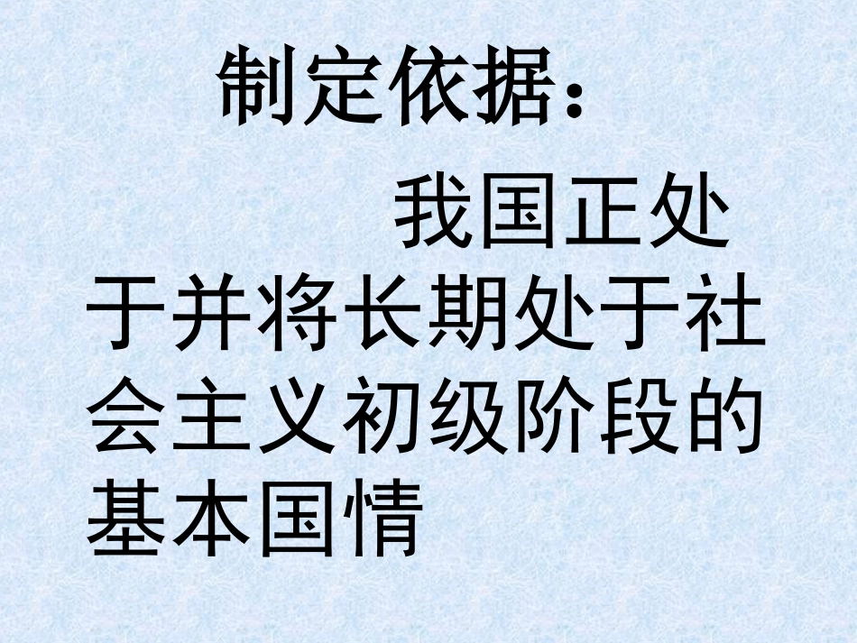 走强国富民之路_第3页