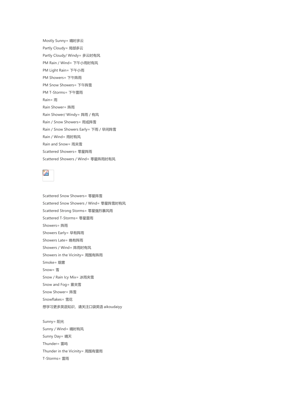 英语单词学习_第2页