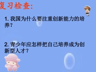 可持续发展公开课