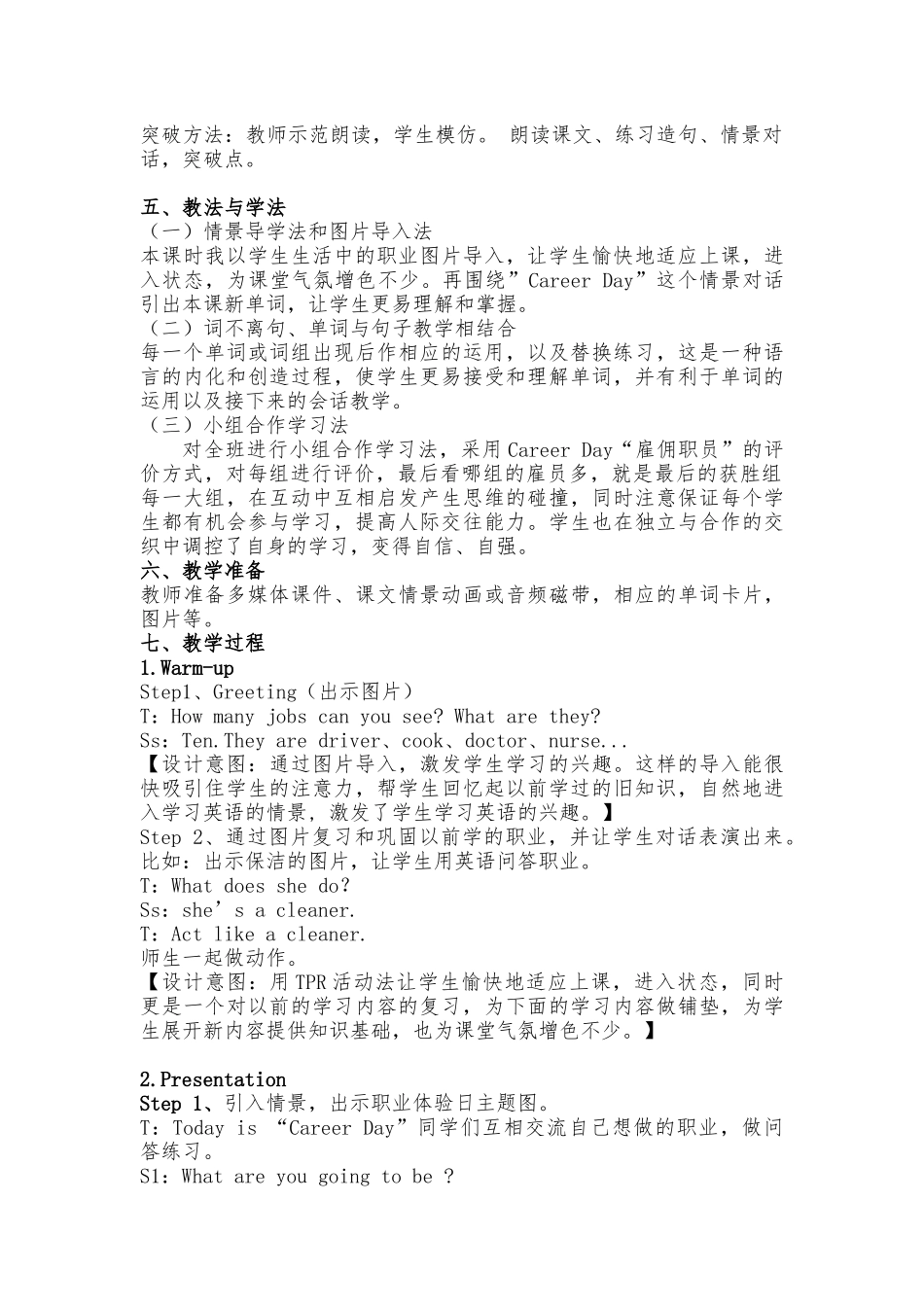 Whatdoeshedo第二课时教学设计_第2页