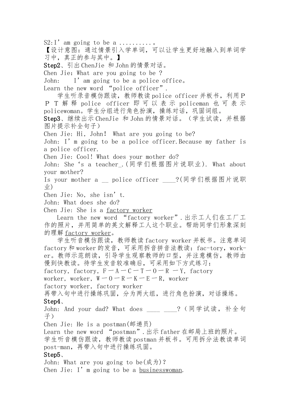 Whatdoeshedo第二课时教学设计_第3页