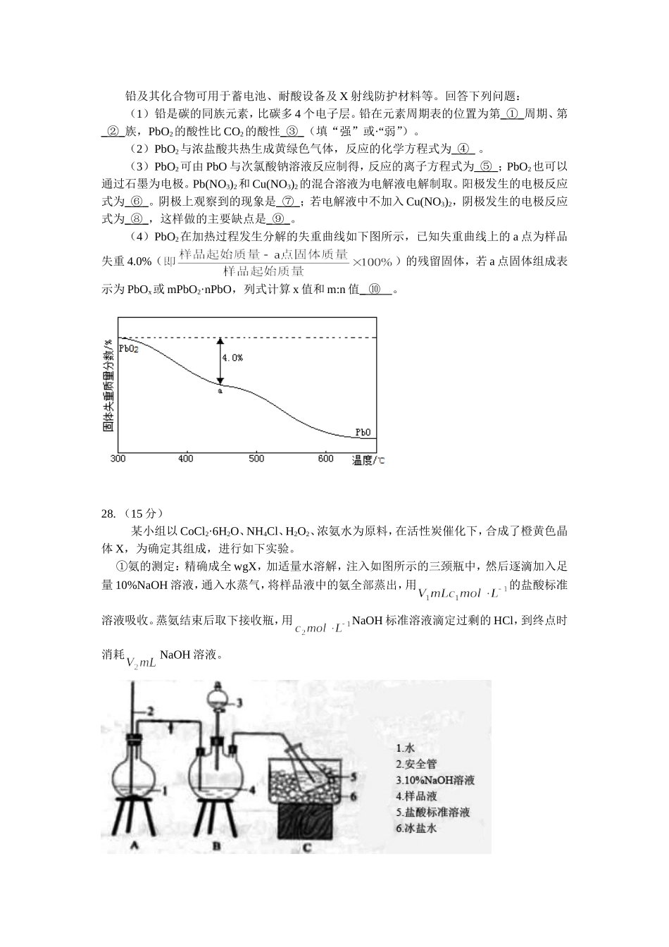 黑龙江高考题_第3页