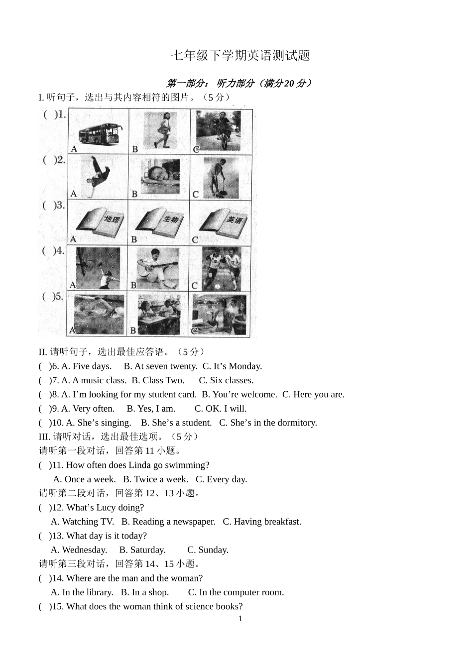 七下英语测试题_第1页