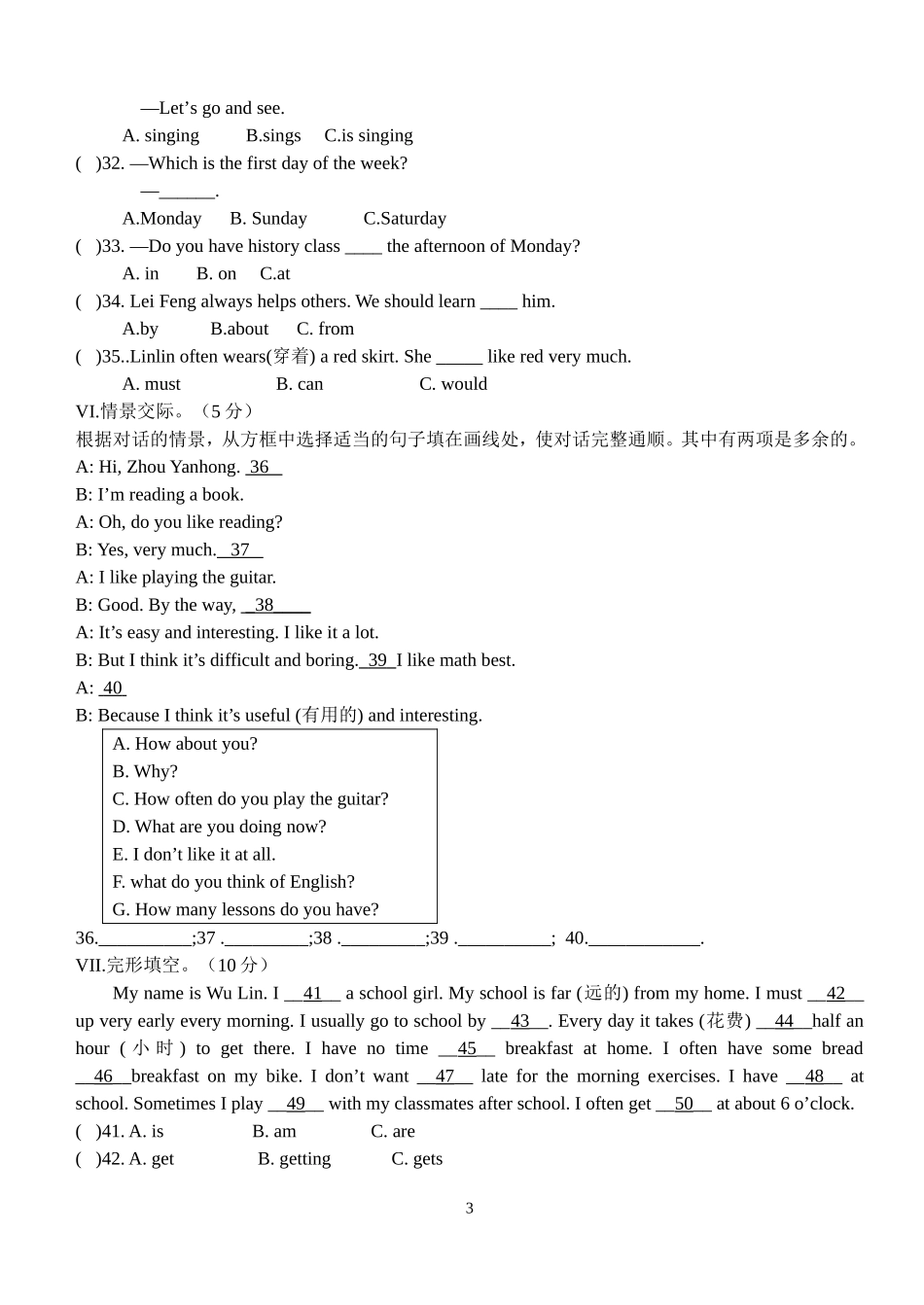 七下英语测试题_第3页
