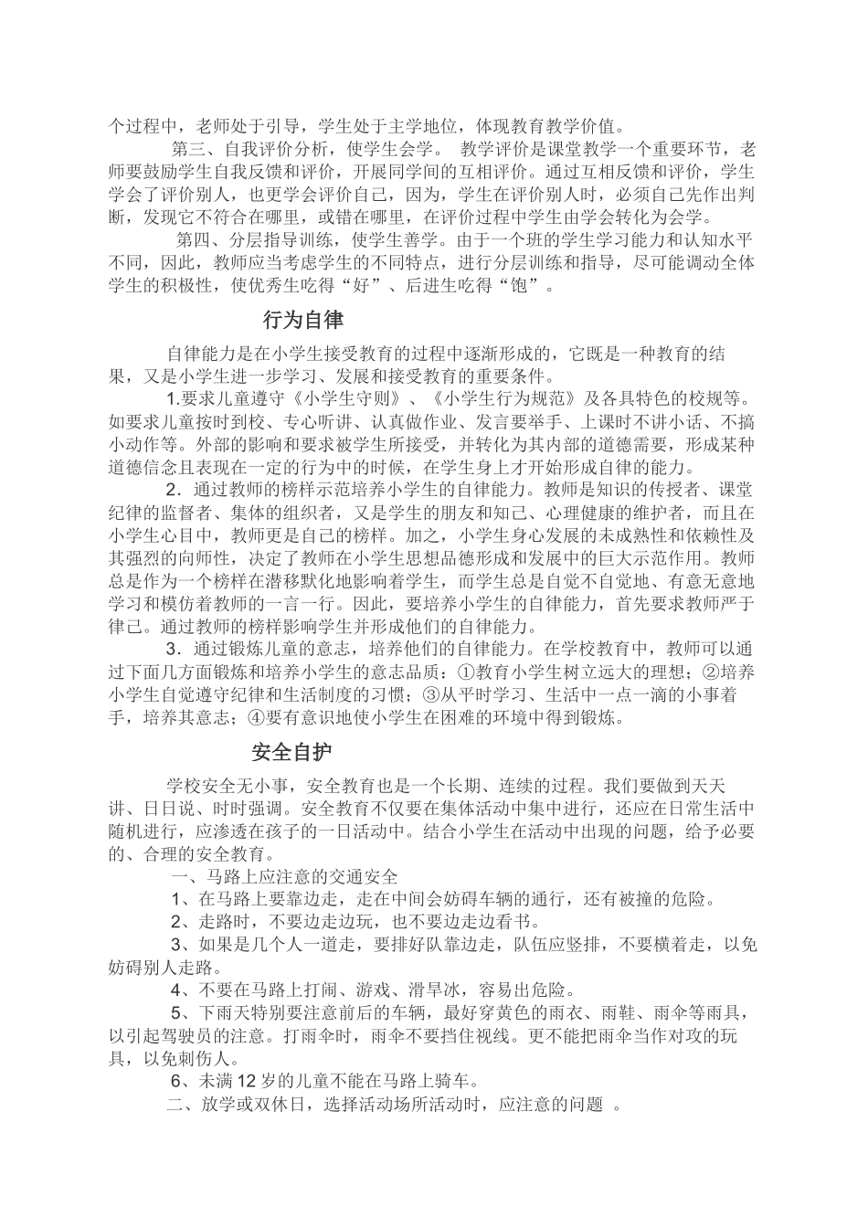 有播种就有收获_第2页