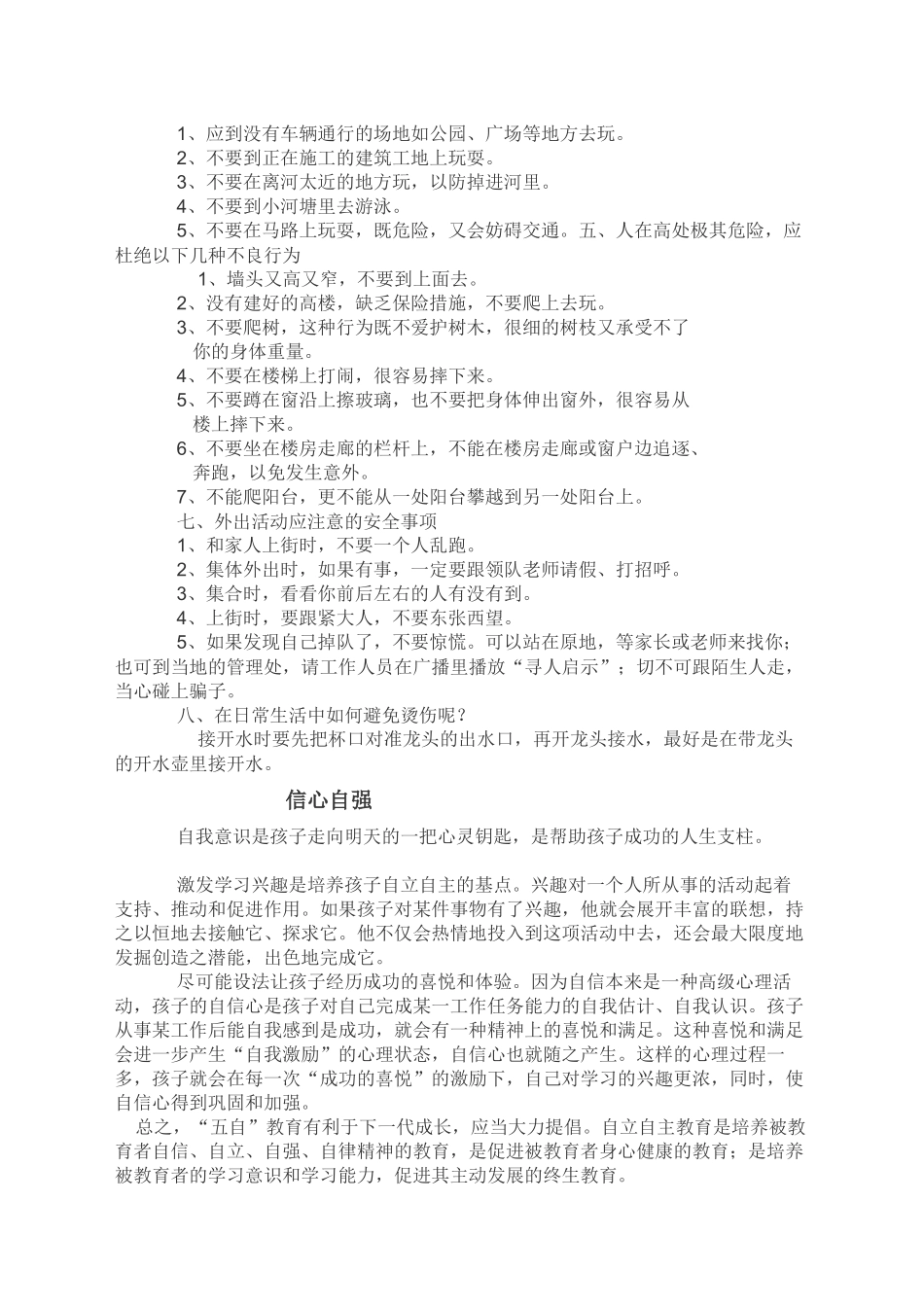 有播种就有收获_第3页