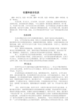 有播种就有收获