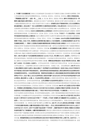 文化生活期中试题