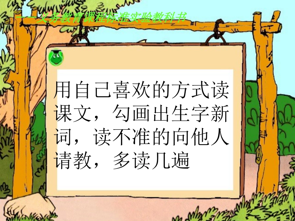 课件四年级礼物_第2页