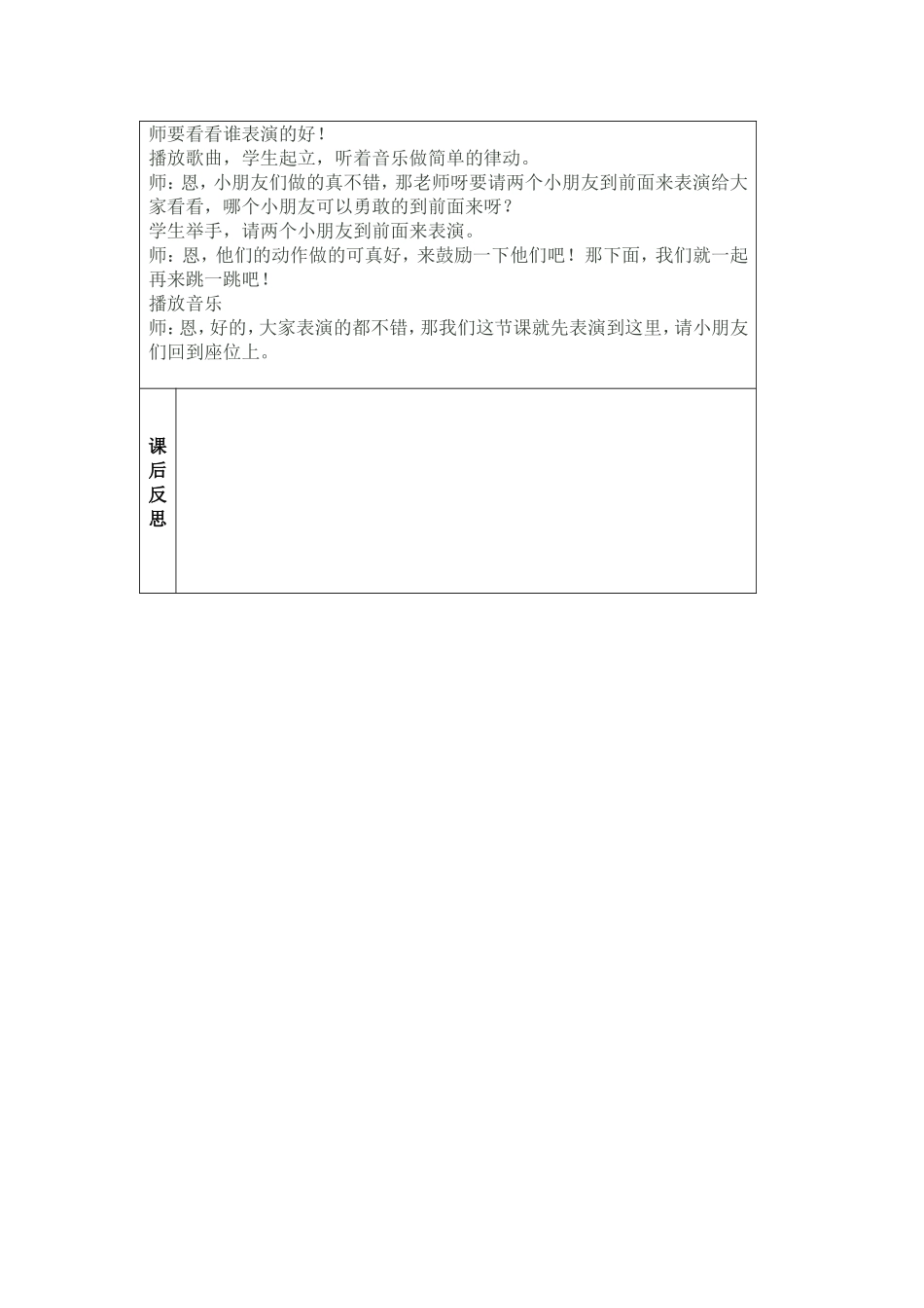 课内阅读《上学了》_第2页