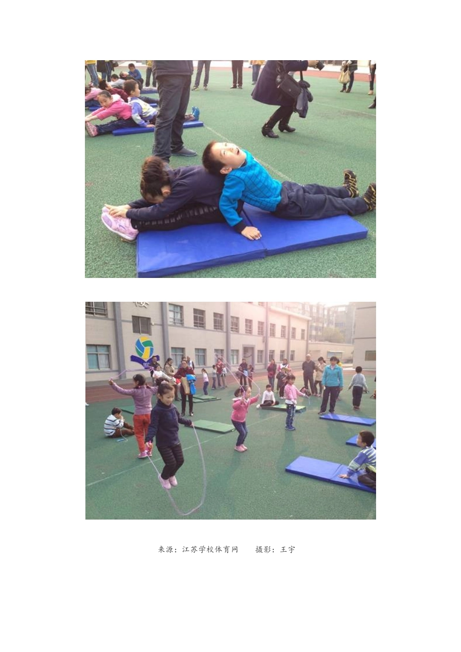 江科大附小亲子活动为接受教育部复核热身_第3页