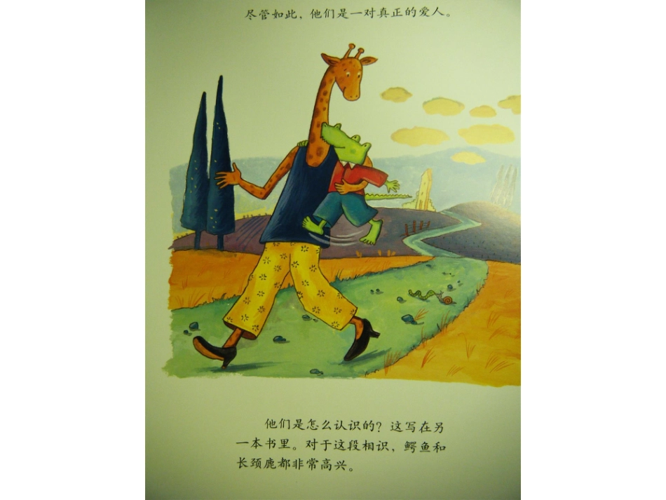 《搬过来搬过去》故事内容_第3页