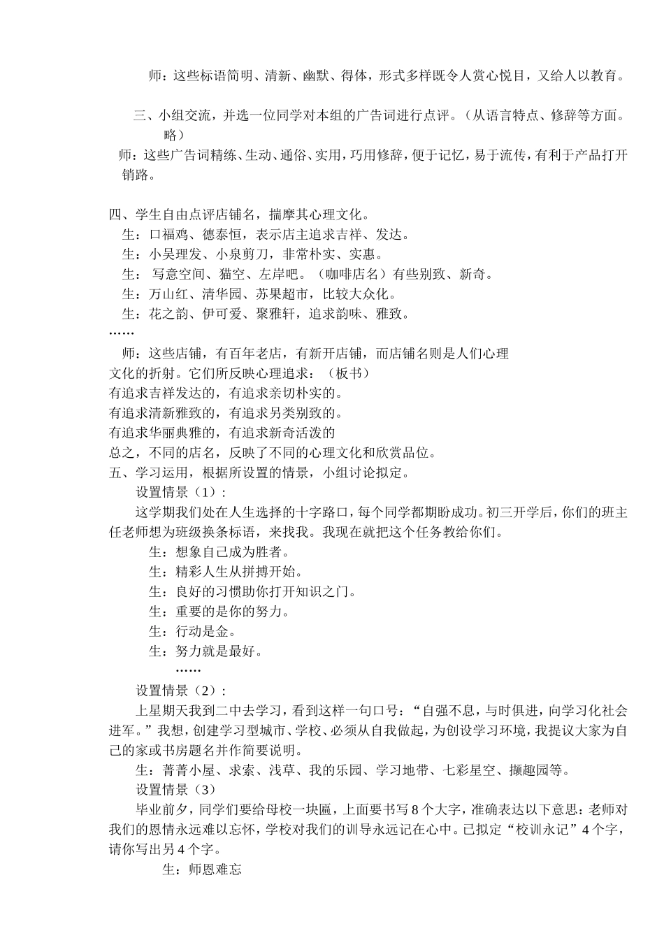 从生活中找米_第2页