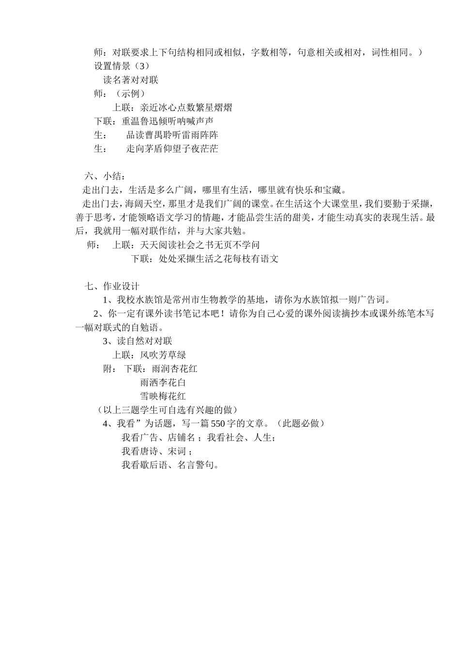 从生活中找米_第3页