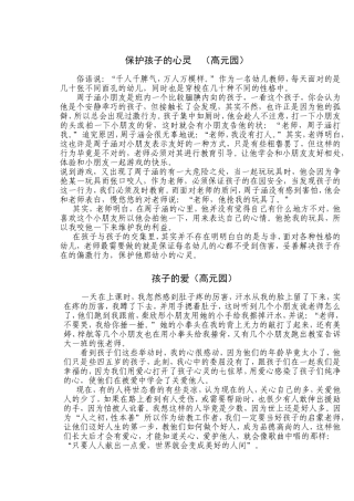 大三班教学随笔