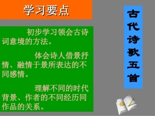 观沧海优质课