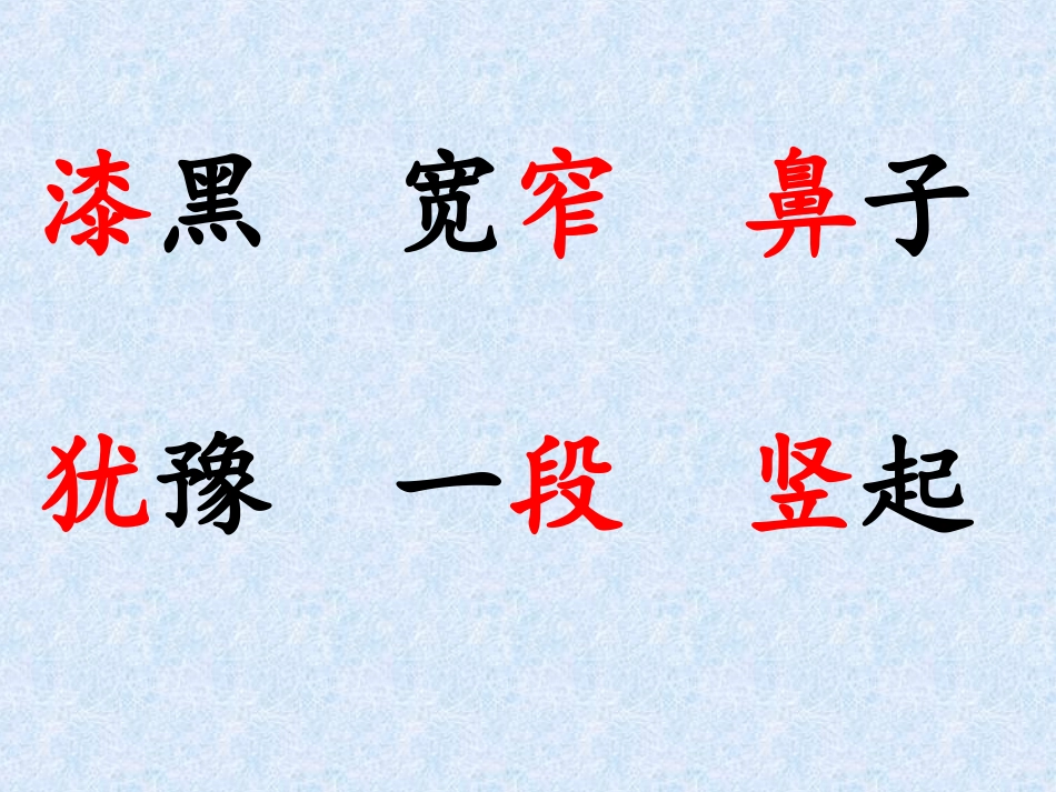 罗颖一面五星红旗_第2页