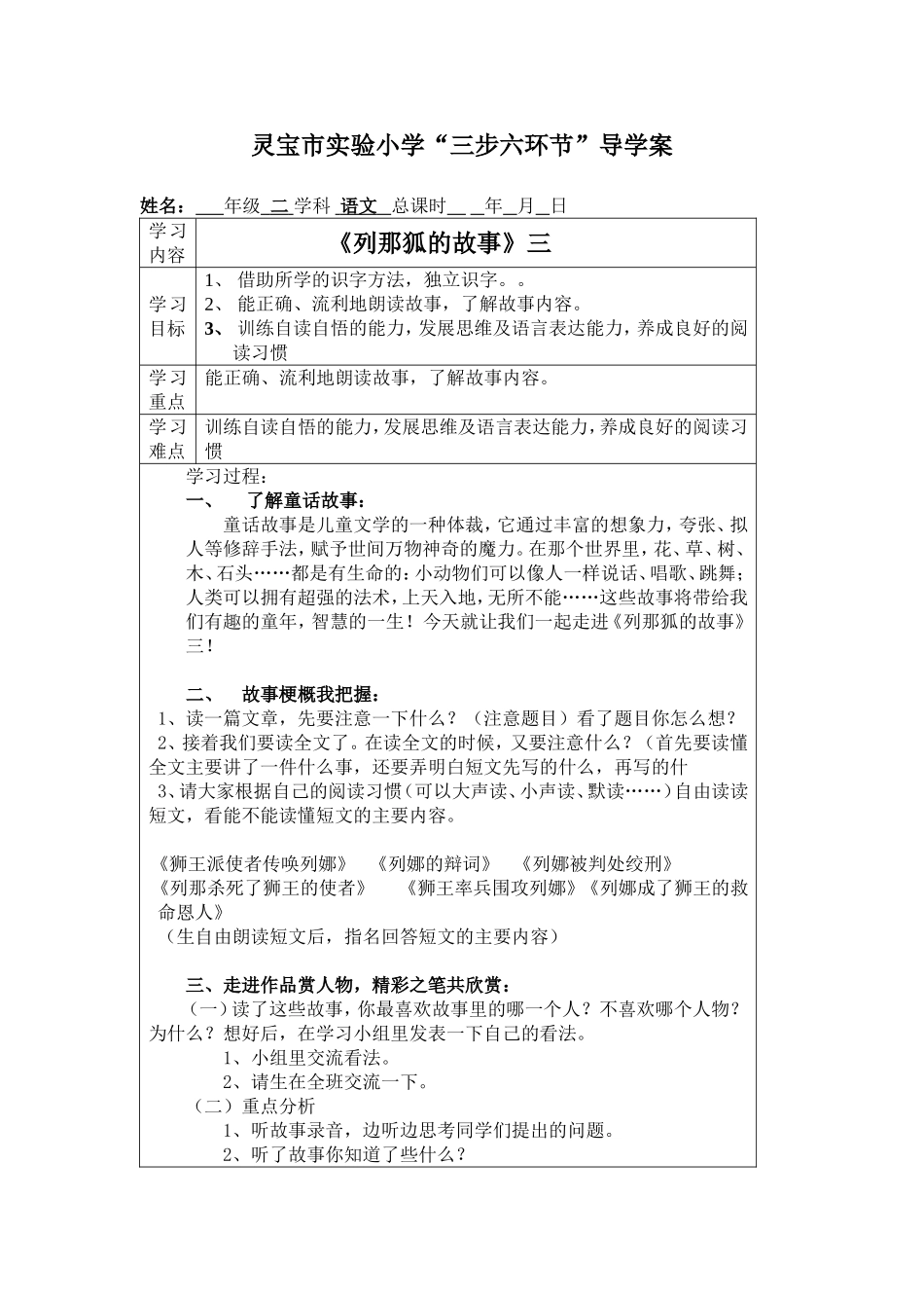 师生共读一本书九_第1页