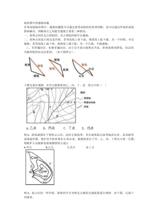 通视问题练习