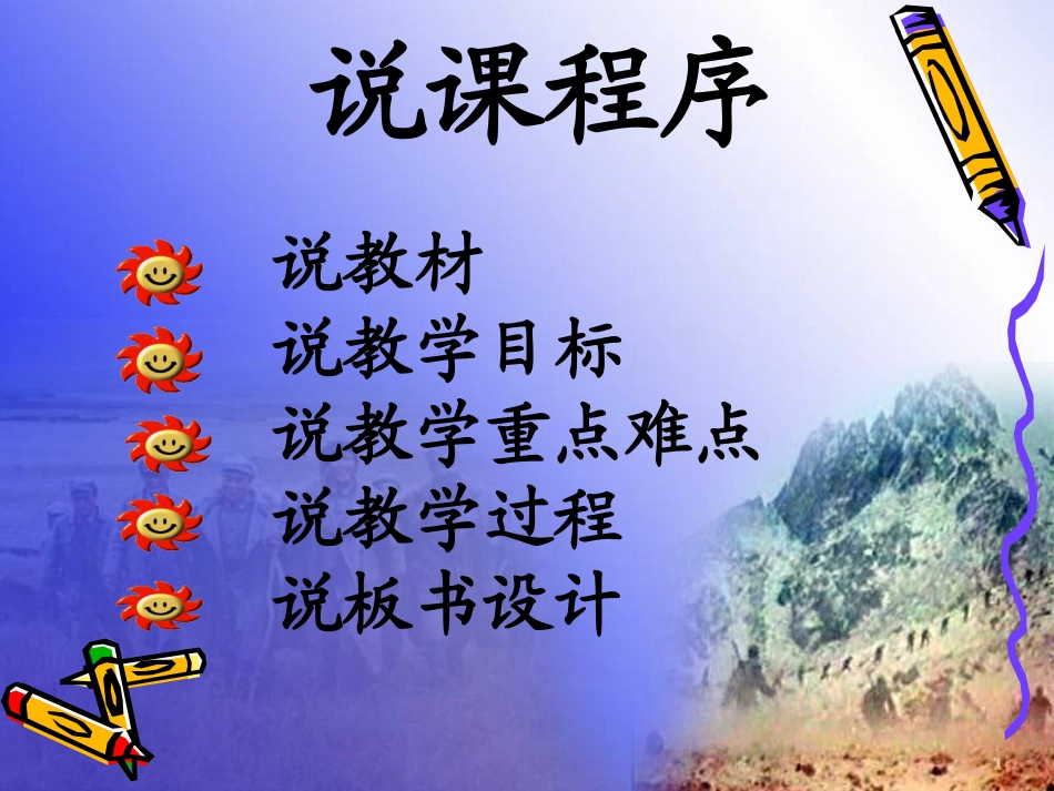 荷塘旧事__课件_第2页