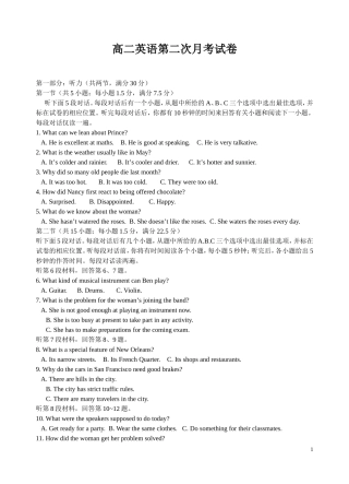 高二英语第二次月考试卷