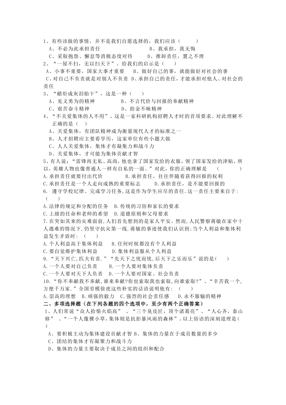 第一单元知识点梳理及巩固练习_第3页