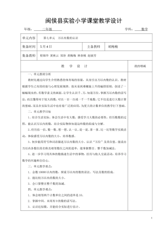 第七单元教案新